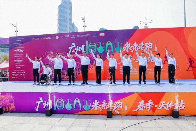 春日奔赴，燃动全城！2026广州10000米竞速跑与公益体彩共绘温暖底色|中国体育彩票|健身打卡|广州市|广东省|彩票_新浪体育_新浪新闻